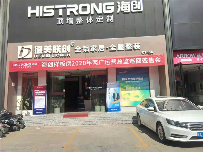 广西南宁海创专卖店单店总监巡回签售会圆满结束！