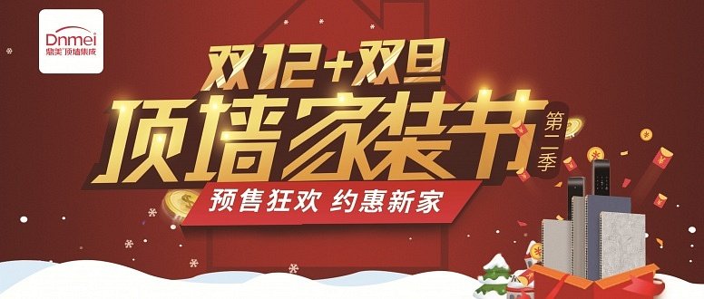 双双钜惠，给你实惠！