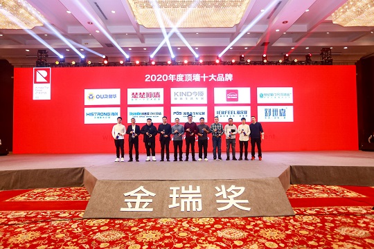 当之无愧！海创荣获“2020年度集成顶墙十大品牌”称号