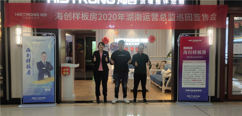 海创长沙专卖店区域经理巡回签售会活动圆满落幕