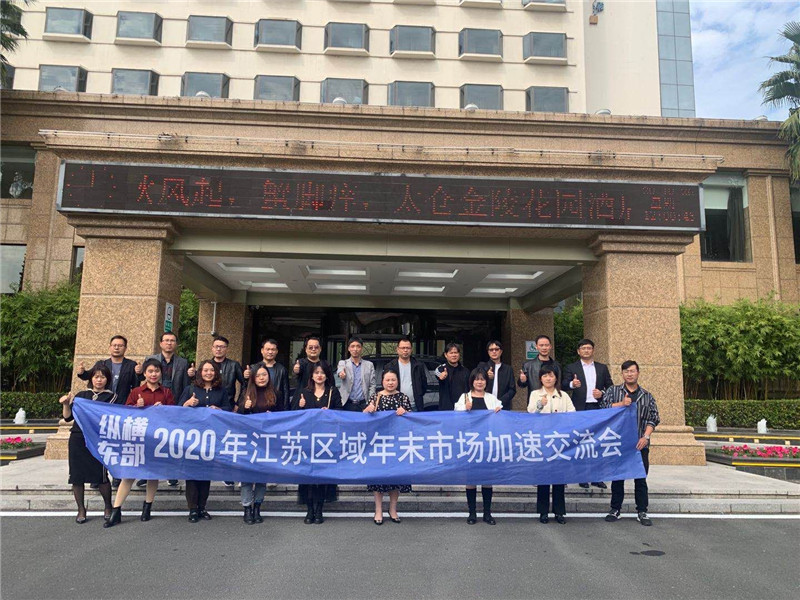 探讨学习，取长补短！海创2020年区域会议火热召开中