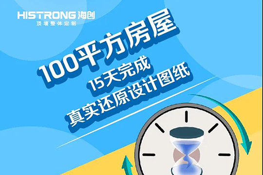 老房受尽梅雨季折磨？请选择海创竹木美学墙板