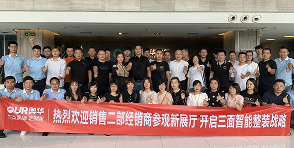 奥华三面智能整装模式新一代展厅
