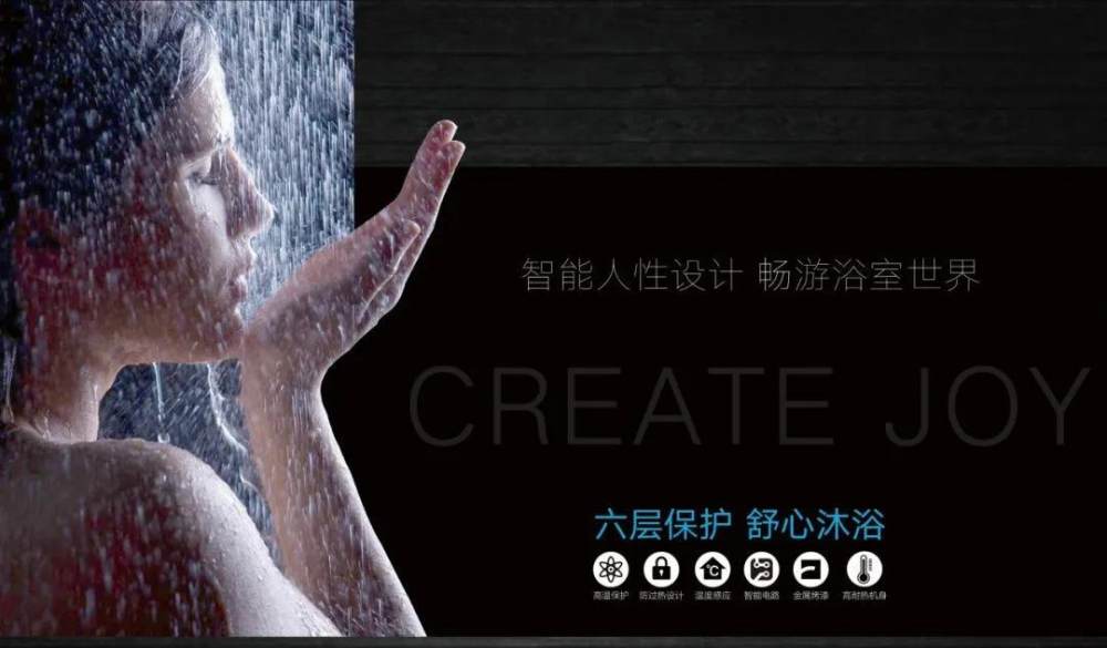 六层保护,舒心沐浴 六层保护,舒心沐浴