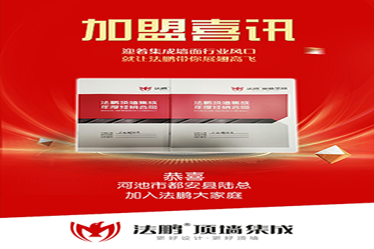 热烈祝贺广西博白梁总加入法鹏大家庭！