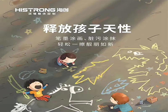 海创：快乐暑假来袭！孩子爱涂鸦，这面墙让娃从小玩到大，清洁不费事儿