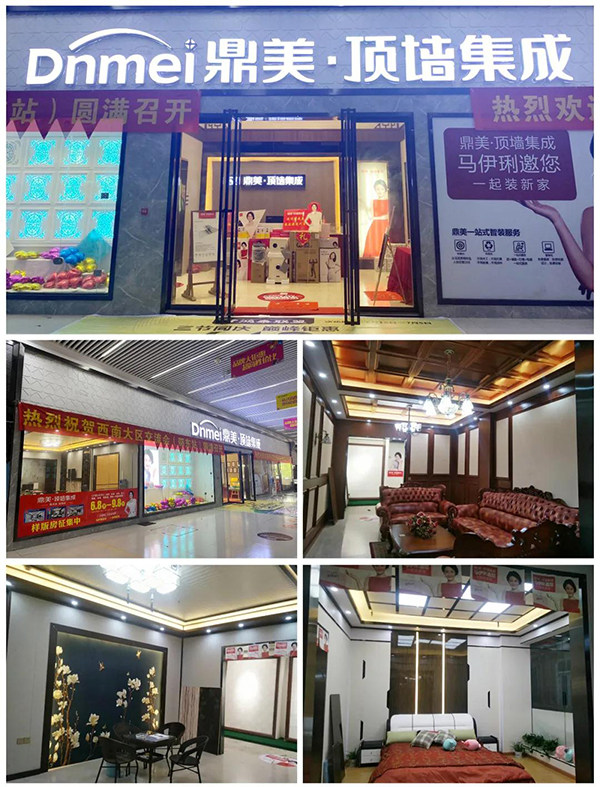 经销商店铺