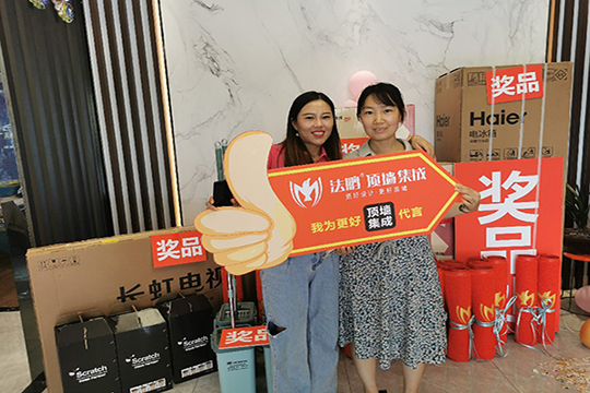 热烈祝贺法鹏顶墙集成民权二店盛大开业！