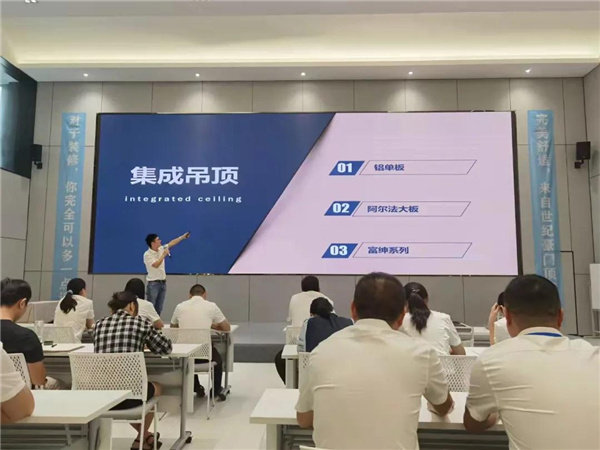 浴室暖空调以及吊顶知识培训