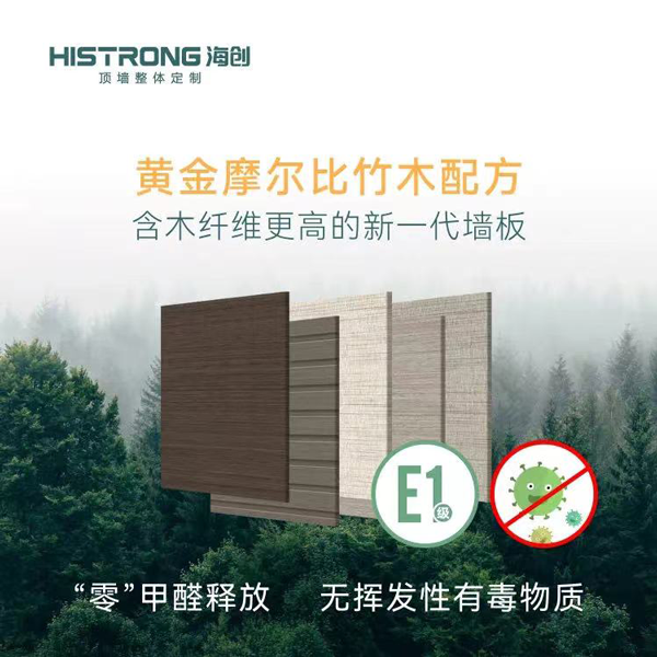 91麻豆国产福利品精竹木美学墙板采用黄金摩尔比竹木配方