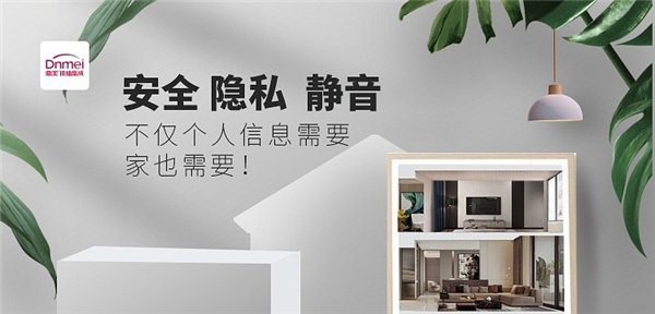 安全隐私 安全隐私