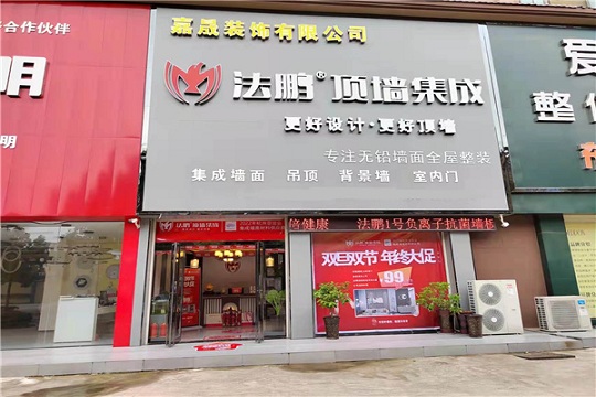 法鹏集成墙面河南淮滨店让您年末装修不涨价
