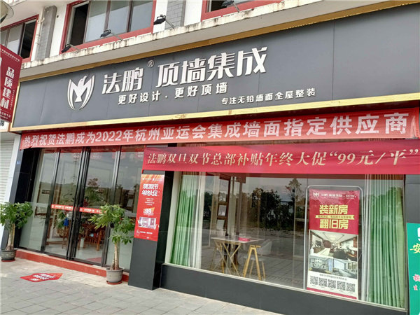 法鹏集成墙面广西上林店