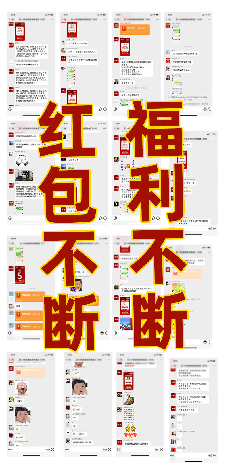 福利不断，红包不断