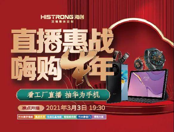 海创顶墙整体定制