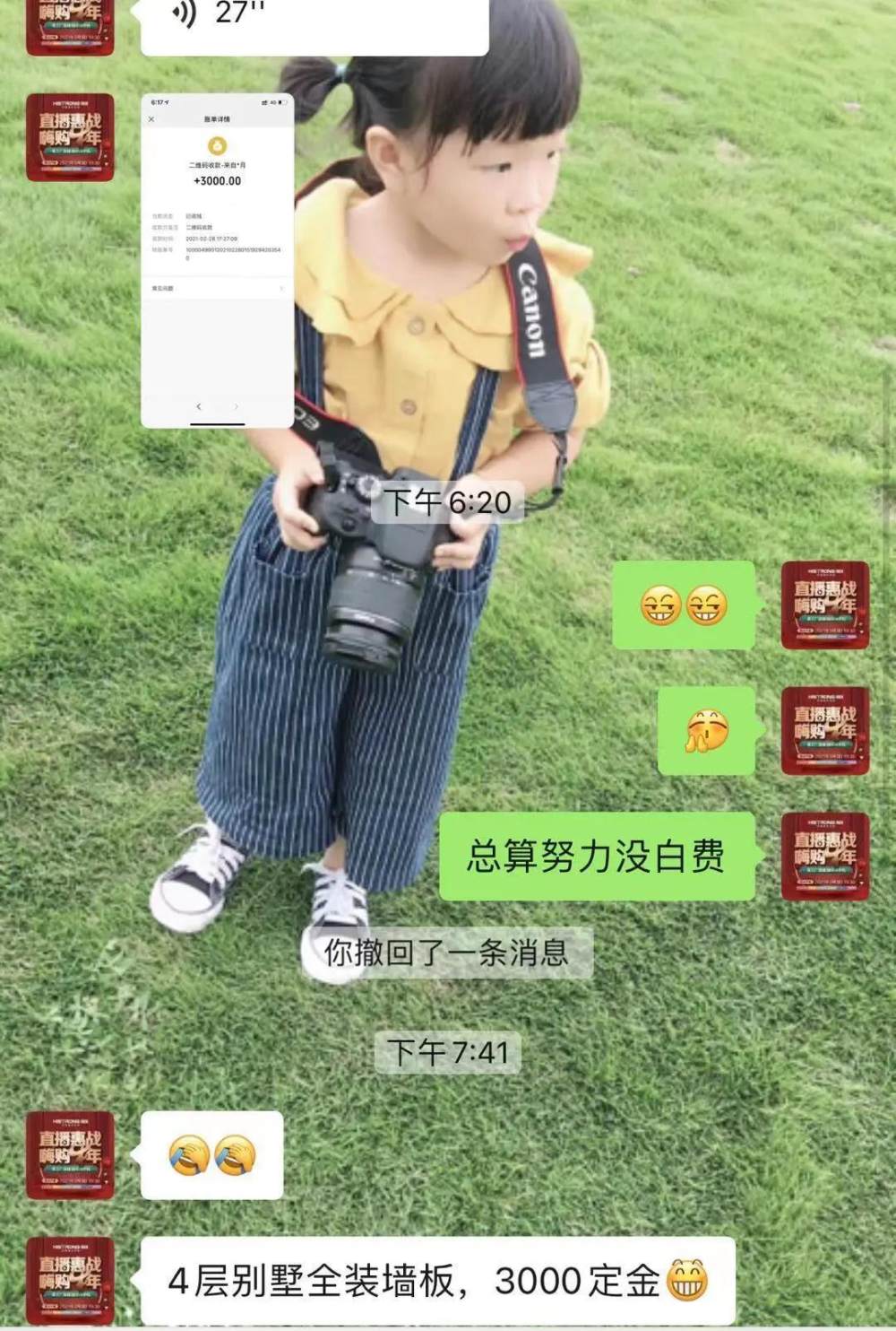 与潜在客户进行良好的互动