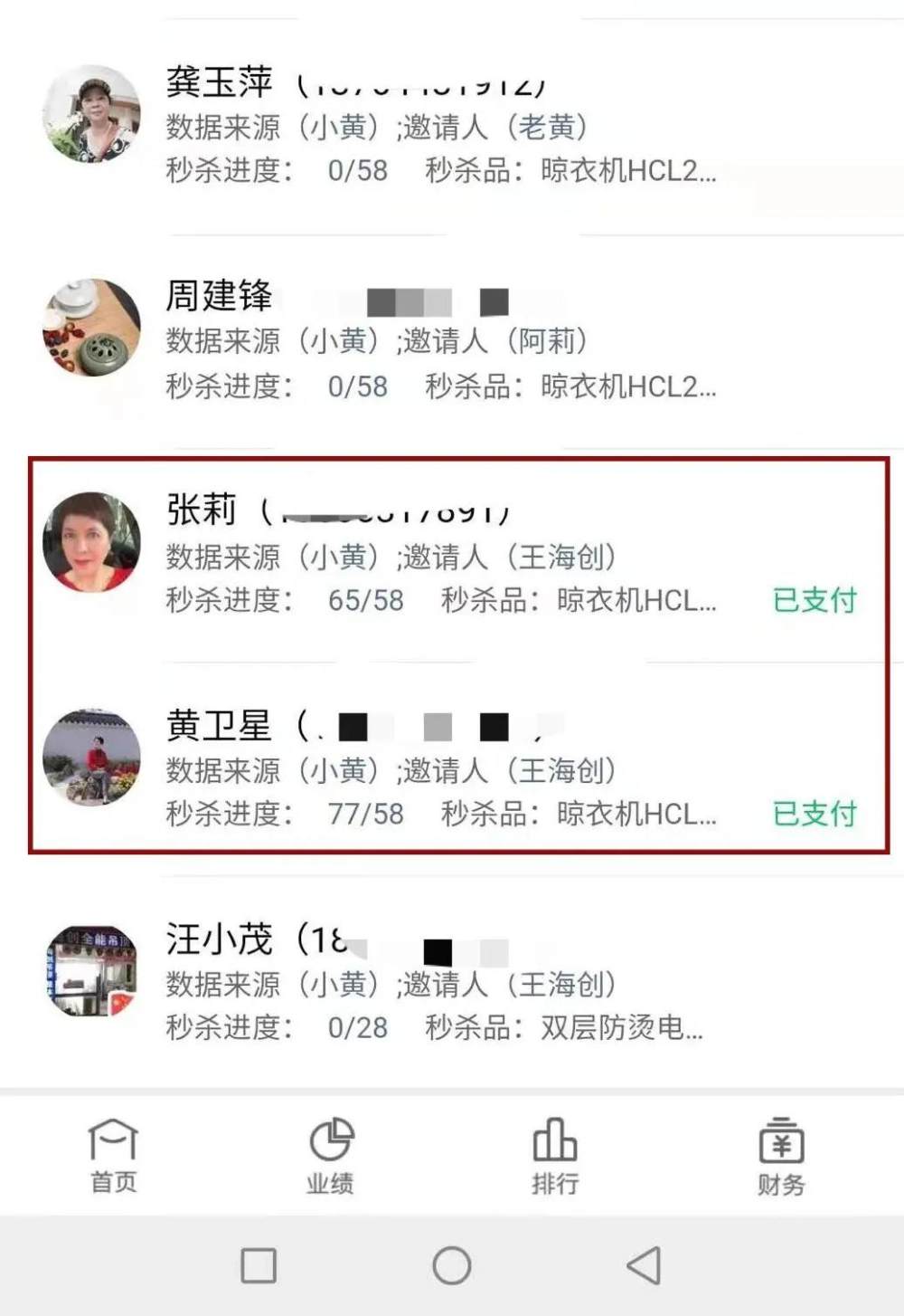 挖掘出一名老客户