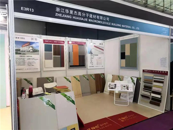 【展会进行时】2021上海国际酒店工程设计与用品博览会 --华夏杰（E3R13)