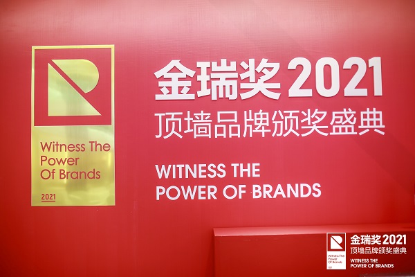 中国精工制造！巴迪斯荣获“2021年度集成墙面十大品牌”称号