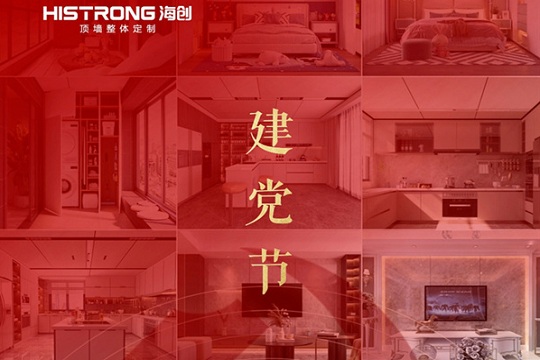 海创丨礼赞建党百年，百年历程波澜壮阔，百年初心历久弥坚！