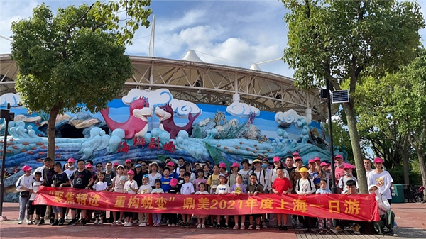 鼎美2021年员工旅游丨朝气蓬勃，全新出发