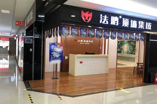 想装集成墙面的看过来！法鹏双节活动已启动，山东菏泽店内已经准备完毕！