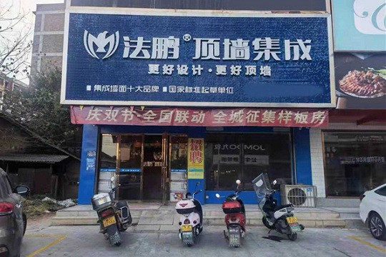 想装集成墙面的看过来！法鹏双节活动已启动，湖南常宁店内已经准备完毕！