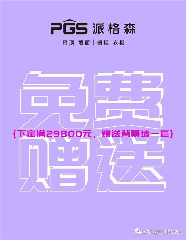 派格森五一活动