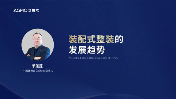 中国建博会（上海）营销负责人季蓬蓬