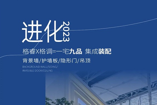 艾格木2023广州建博会启幕！新品闪耀全场，品牌风采魅力无限！