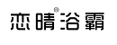 恋晴
