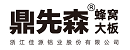 鼎先森