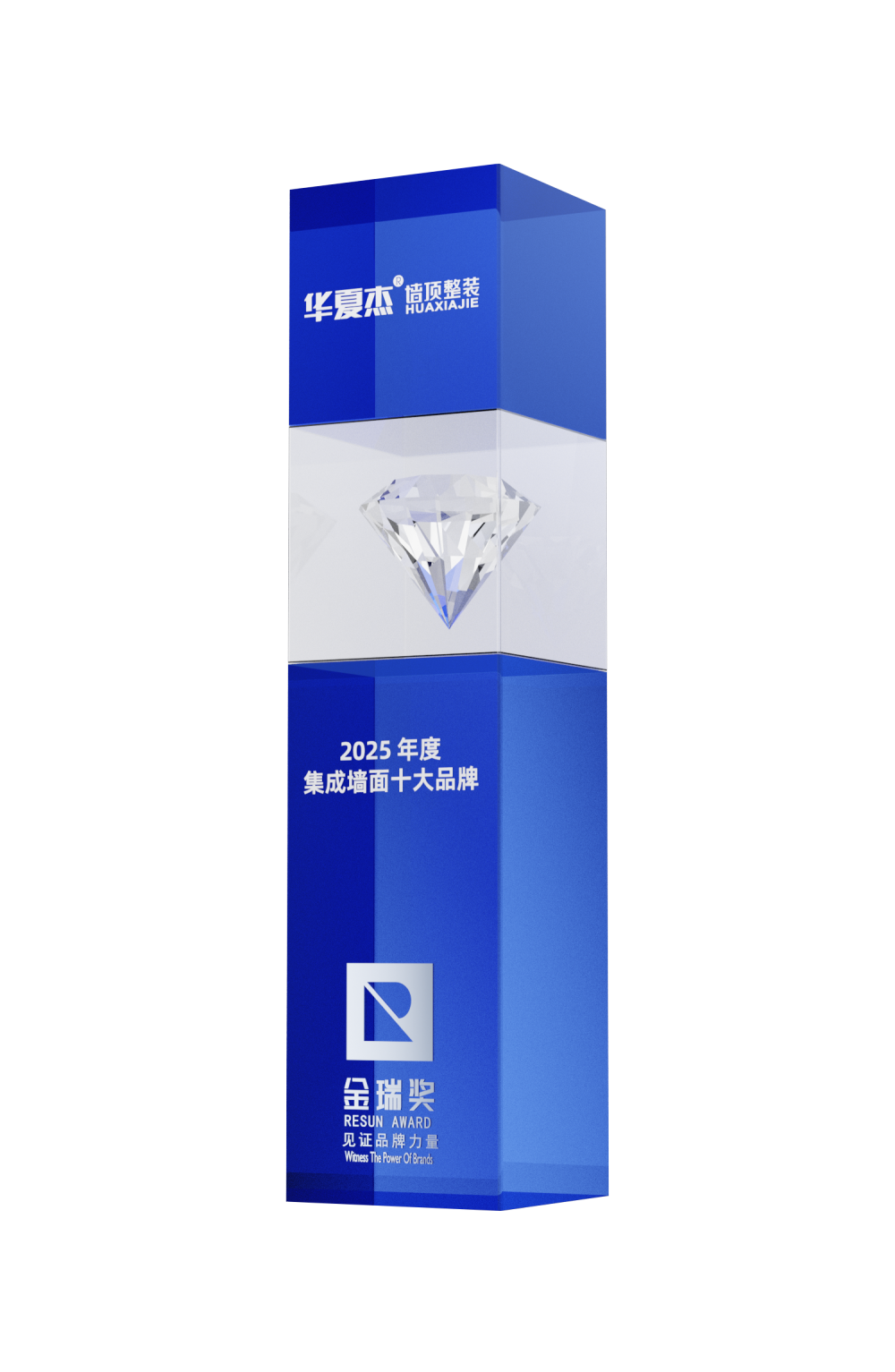 “集成墙面十大品牌”奖杯