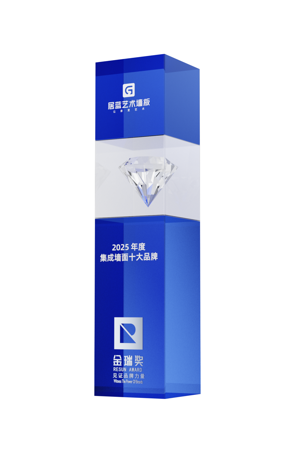 “集成墙面十大品牌”奖杯