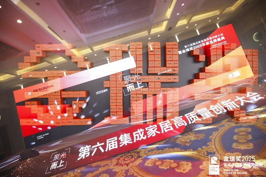 理想居住空间！仟益新材荣获金瑞奖2025年度“集成墙面十大品牌”称号