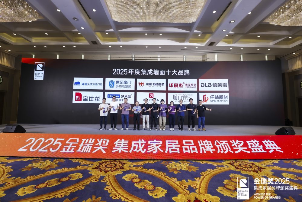 金瑞奖2025年度“集成墙面十大品牌”获奖合影