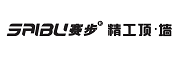 赛步